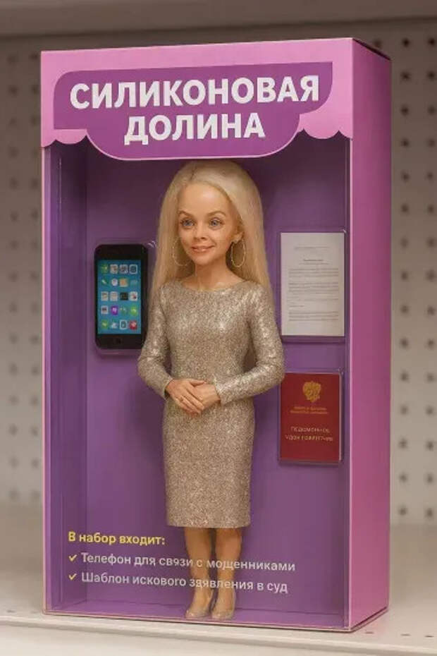 Мем про Ларису Долину