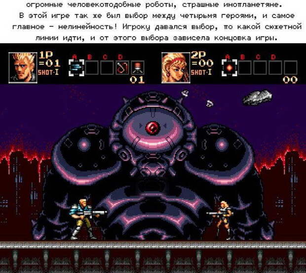 Игры из нашего детства: "Contra" (20 картинок)