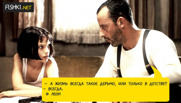 20 лучших высказываний из кино и сериалов, над которыми стоит задуматься 20 лучших высказываний из кино и сериалов, над которыми стоит задуматься кино, сериал, фильм, цитаты