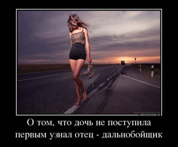 Немотивированные демотиваторы.