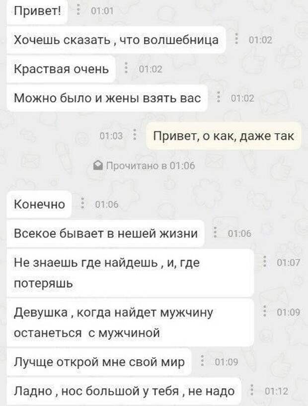Приколы из «Одноклассников» (30 скриншотов)
