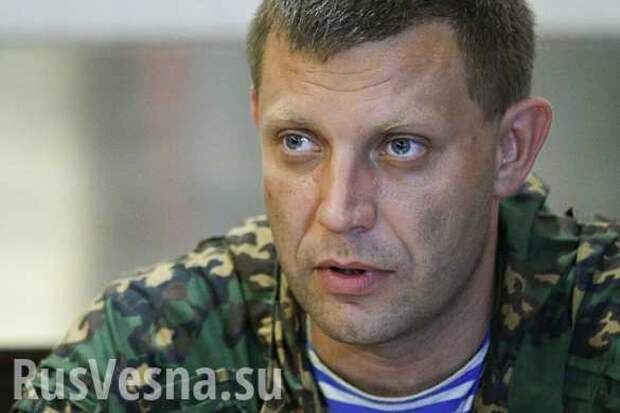 Глава ДНР призвал мировое сообщество объединиться против возрождения фашизма | Русская весна