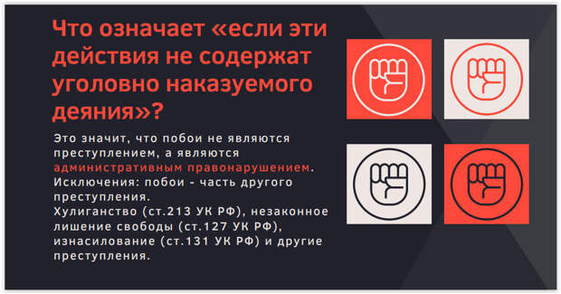 Сколько можно отсудить у пациента за насилие или оскорбление? Презентация резидента проекта “Медицинская оборона”, правозащитника Арины Субботиной. Адвокат рассказывает, как правильно себя вести при проявлении пациентского экстремизма и нападений, чтобы затем получить компенсацию за нанесенный ущерб.