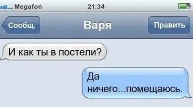 Варя смешные картинки