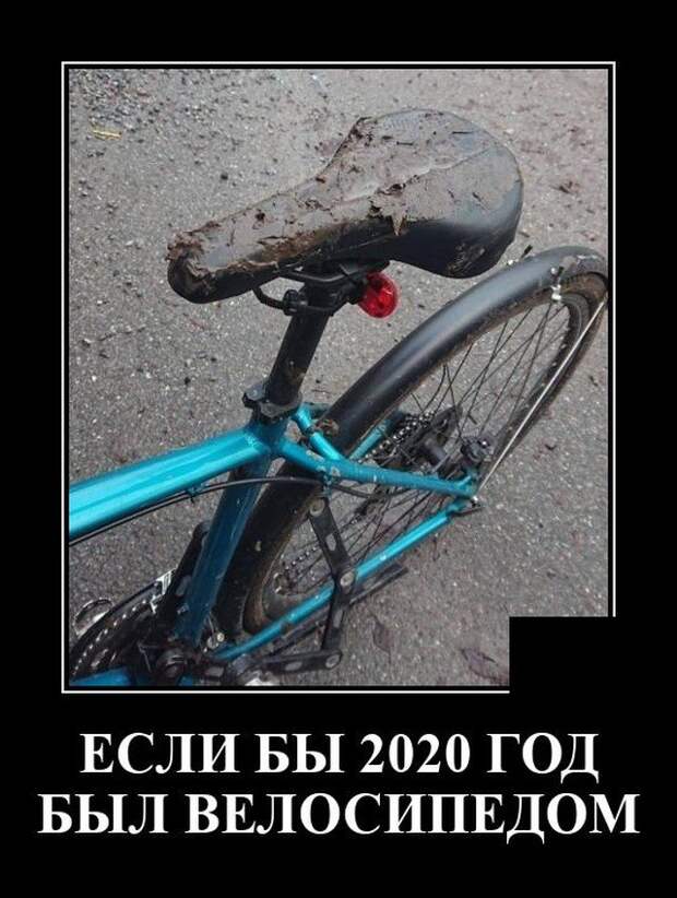 Демотиватор про велосипедиста