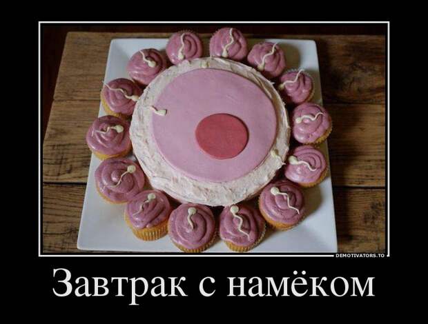 Демотиваторы демотиваторы
