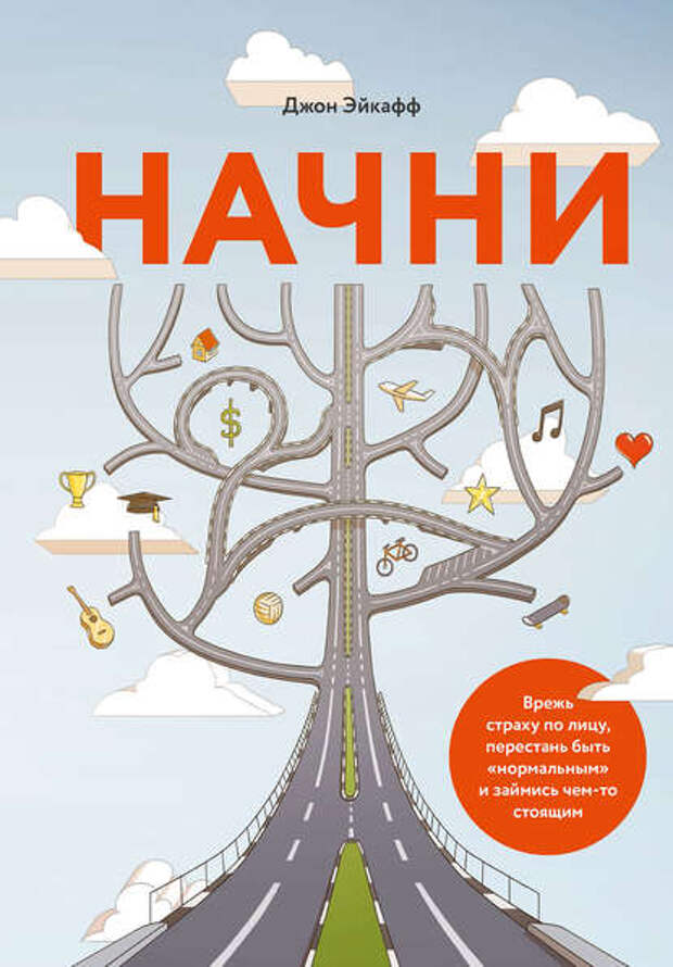 10 книг, которые вдохновят вас изменить свою жизнь к лучшему