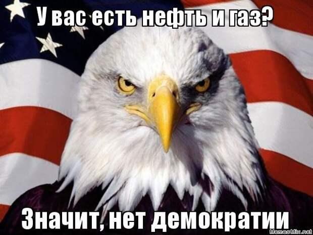 Новый мировой порядок от США Новый мировой порядок от США