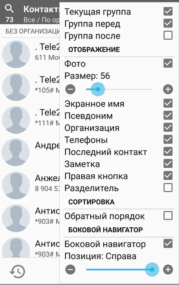 Звонилка для андроид 2021. Как зайти в звонилку. Как сделать звонилку из андроида по умолчанию.