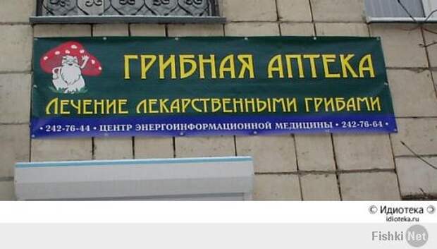 смешные надписи, объявления, маразмы