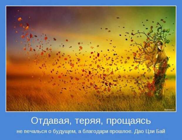 А теперь мотиваторы