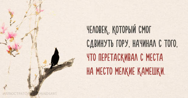 китайская народная мудрость