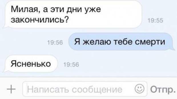 смешные смс