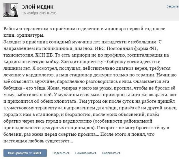 врачи