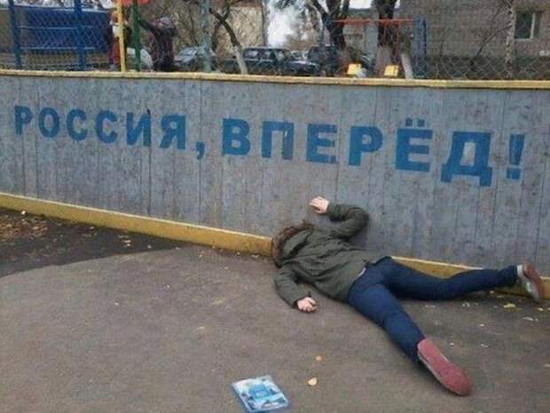 Такое возможно только в России Такое возможно только в России маразмы, россия, юмор