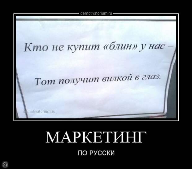 Мотиваторы и демотиваторы в сборке 11