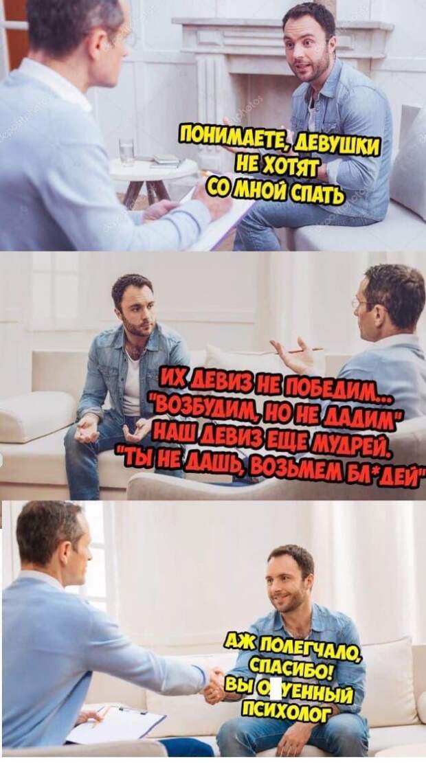 Мемы и приколы про 