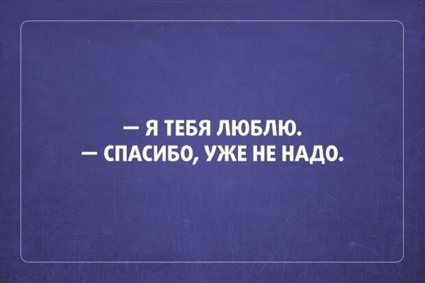 Саркастично. Вопросы с сарказмом. Саркастично. Ироничные статусы. Саркастично.