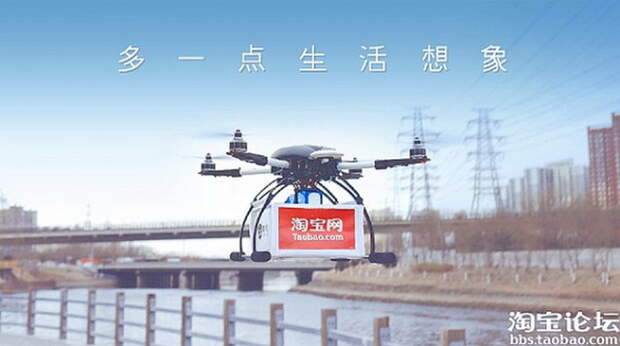 taobao-tea-drone-590x330