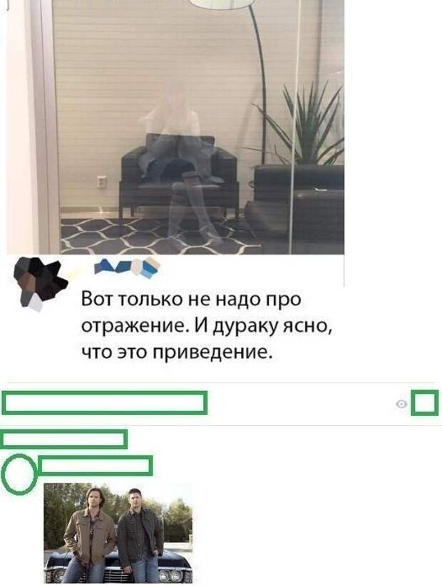 Когда отражение идеально вписывается в кресло Когда отражение идеально вписывается в кресло