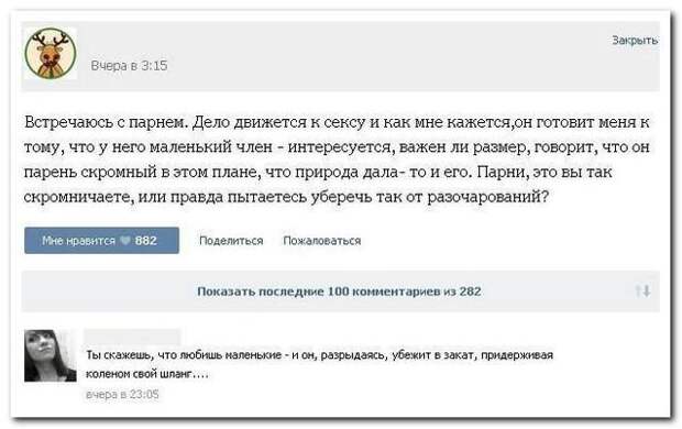 Обалденные комментарии