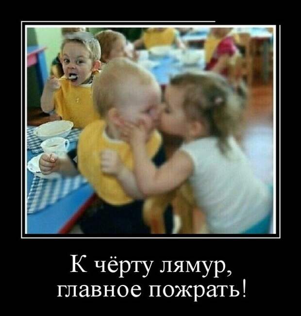 Свежие и веселые демотиваторы для поднятия настроения (10 фото)