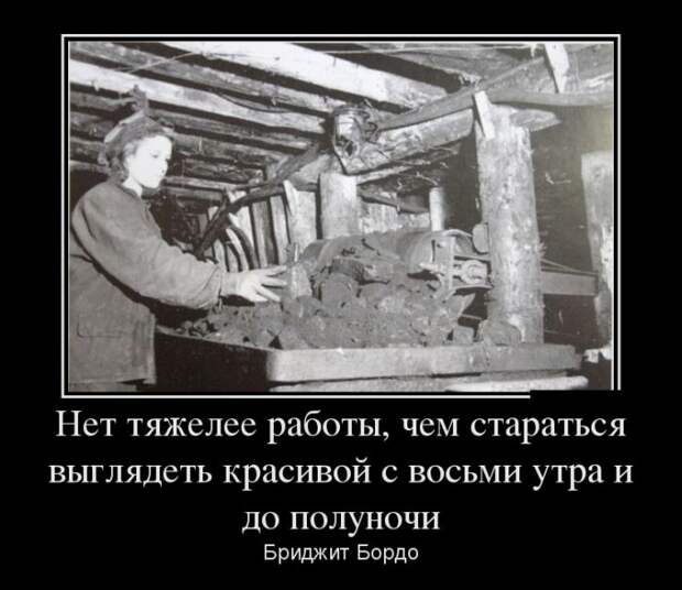 Демотиваторы демотиваторы