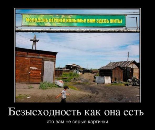 Новый сборник классных  демотиваторов февраля (2014)