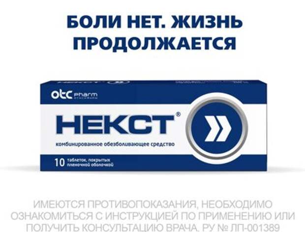 Как избавиться от головной боли?