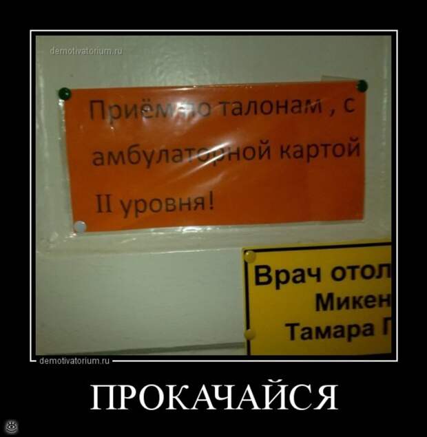 Особые осенние демотиваторы 27