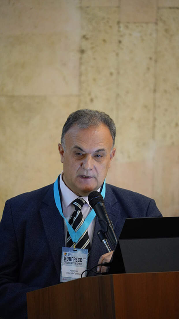 Конгресс специалистов БРИКС в Москве