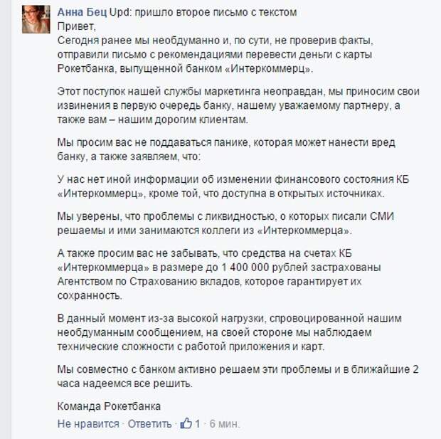 второе письмо