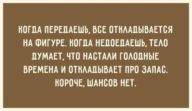 Открытки для тех, кто знает ценность красивой фигуры