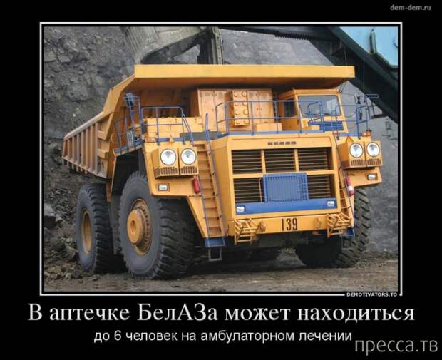 Самые злобные демотиваторы, часть 35 (40 фото)