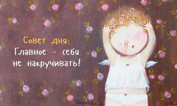 Совет дня советы, юмор