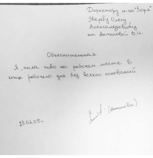 Вот как правильно писать объяснительные Вот как правильно писать объяснительные объяснительные, смешно