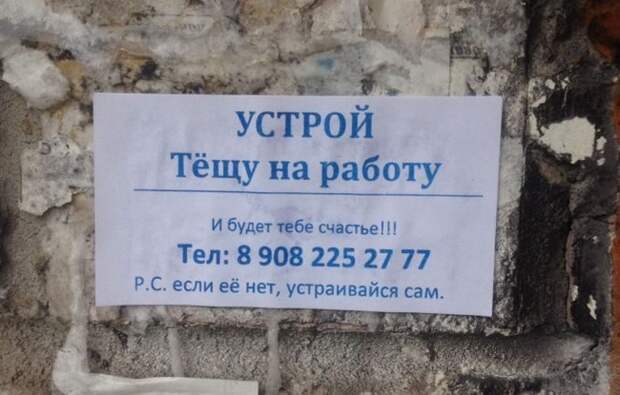 Продавцы-приколисты. Супер оригиналы!