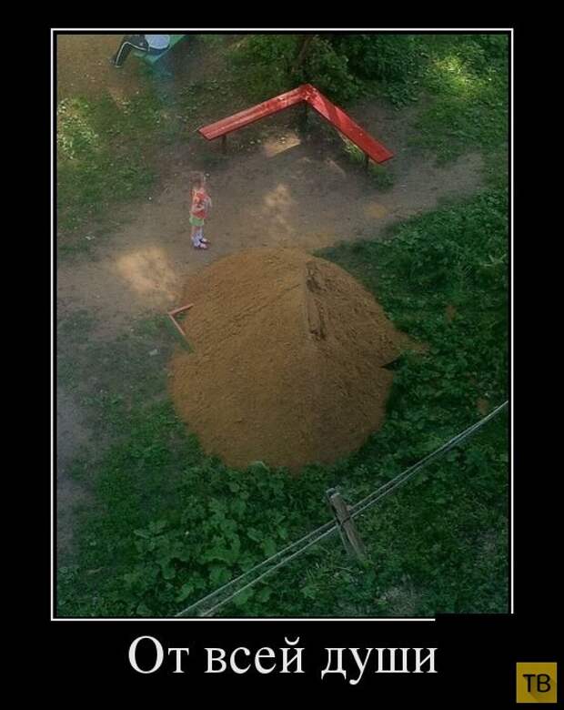 Демотиваторы (30 фото)