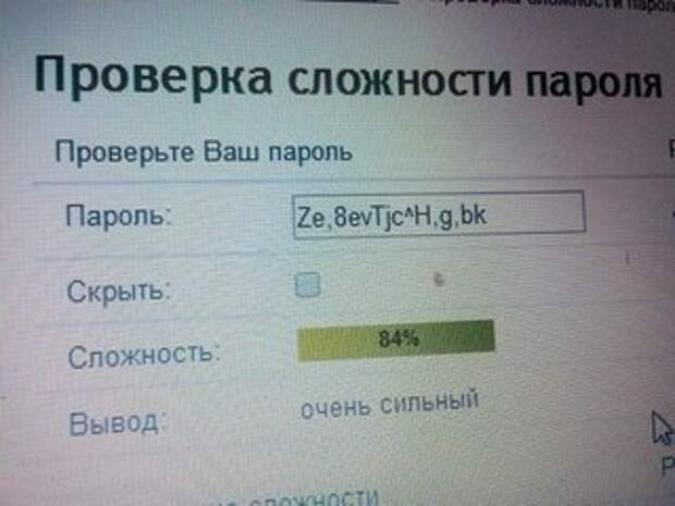 Как придумать сложный пароль, который легко запомнить Как придумать сложный пароль, который легко запомнить