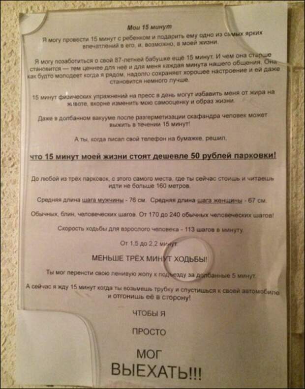 Смешные надписи и объявления