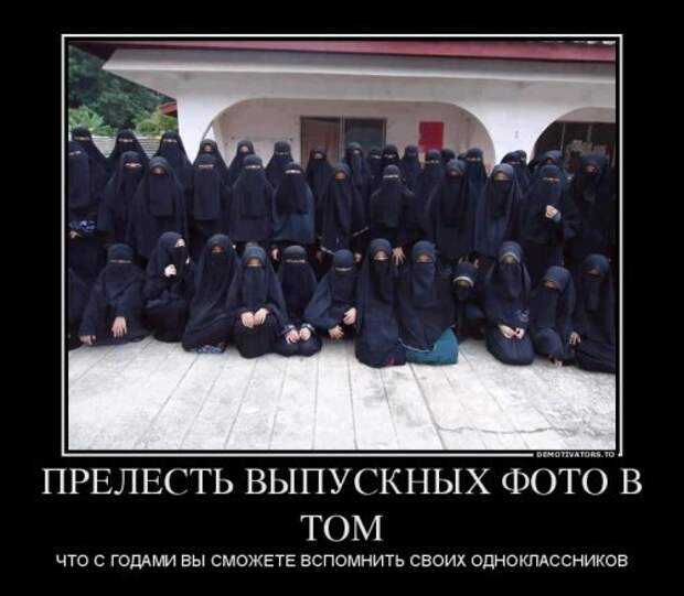 Свежие демотиваторы - темы недели Свежие демотиваторы - темы недели
