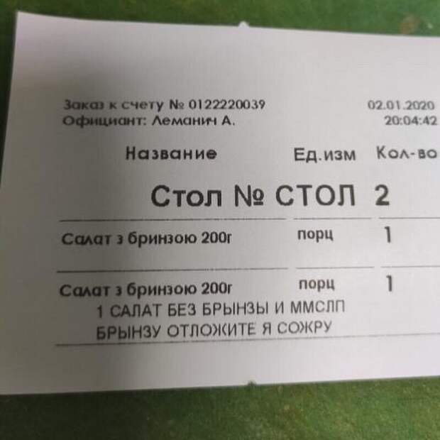 Не выбрасывай чек впопыхах Не выбрасывай чек впопыхах