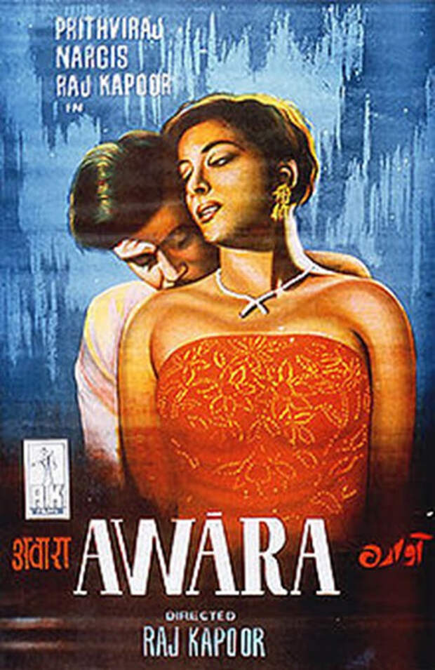 Awaara_(1951)
