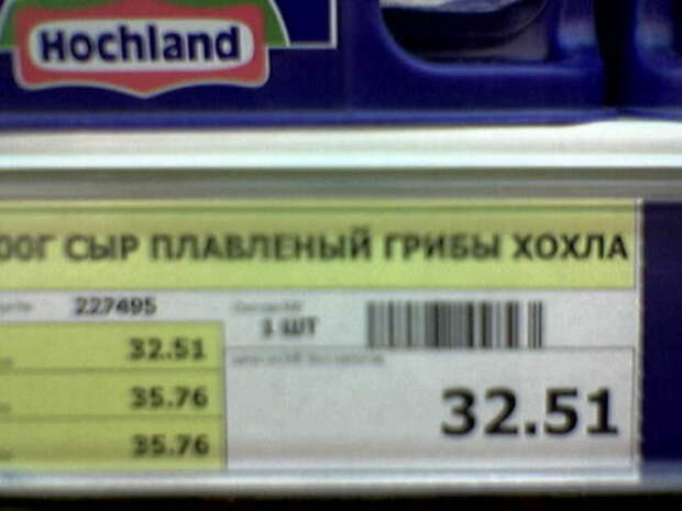 маразматические ценники из наших магазинов (21)