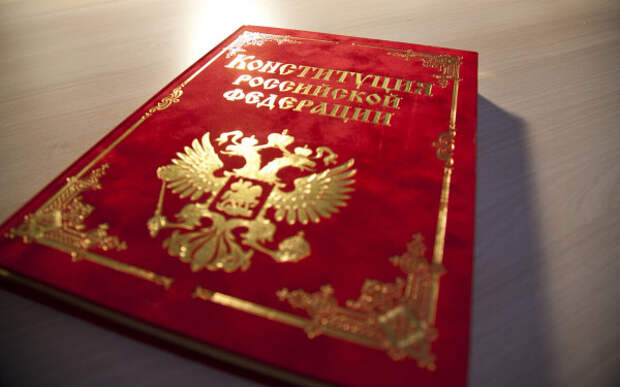 Коммунисты заявили о том, что они будут голосовать против поправок в Конституцию РФ
