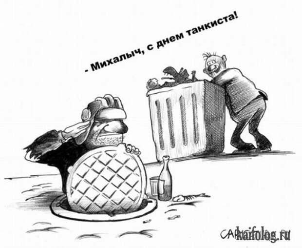 Прикольные карикатуры (52 картинки)