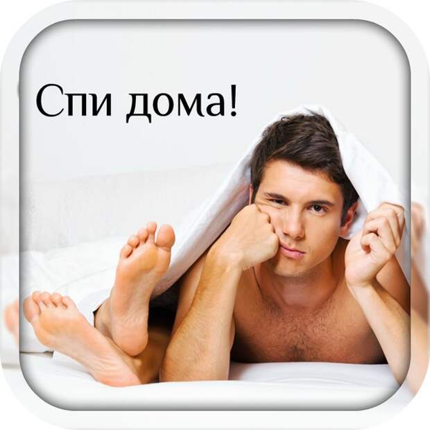 Уехала жена в командировку. Уехала жена в командировку.