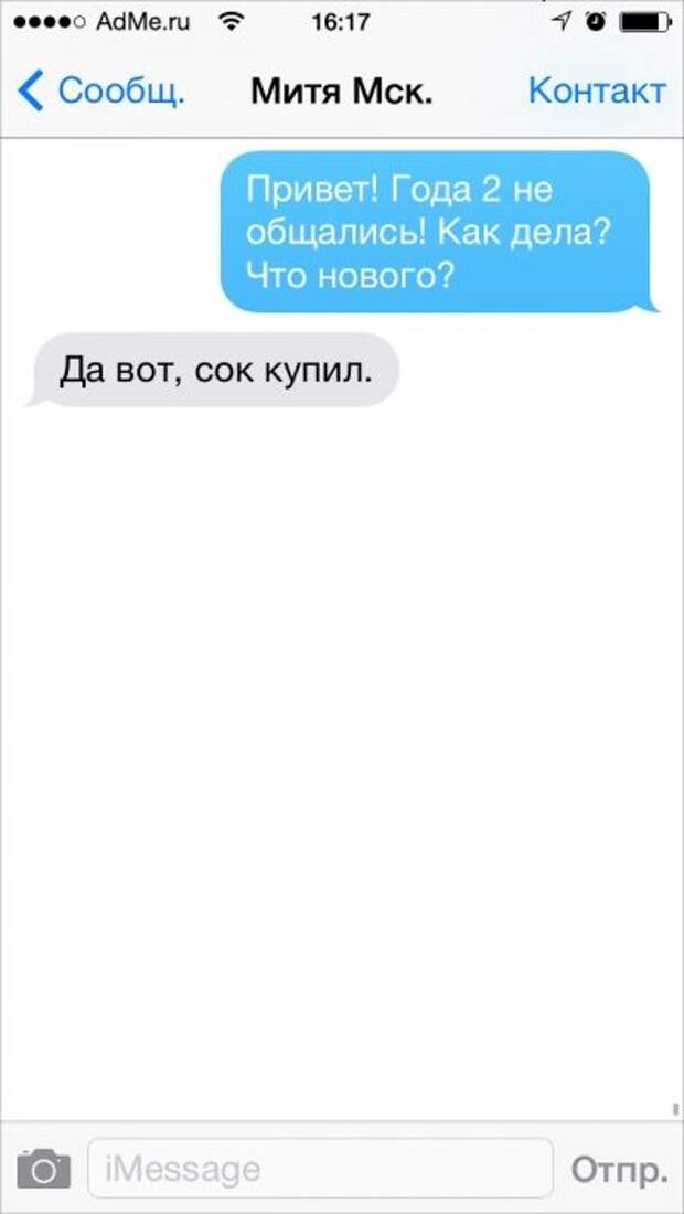 СМС от находчивых людей