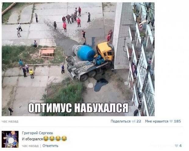 Прикольные комментарии и переписка в соцсетях (29 фото) Прикольные комментарии и переписка в соцсетях (29 фото)