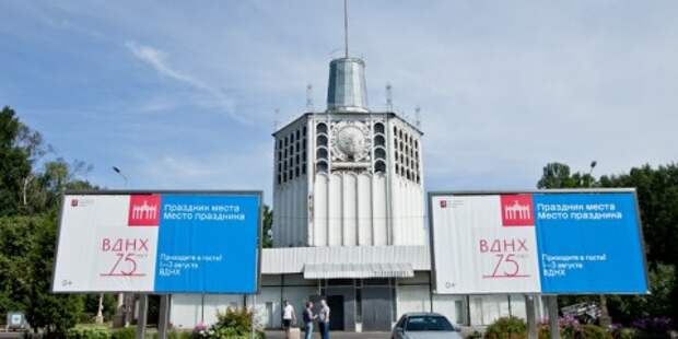 На ВДНХ в воскресенье завершаются мероприятия, посвященные юбилею На ВДНХ в воскресенье завершаются мероприятия, посвященные юбилею